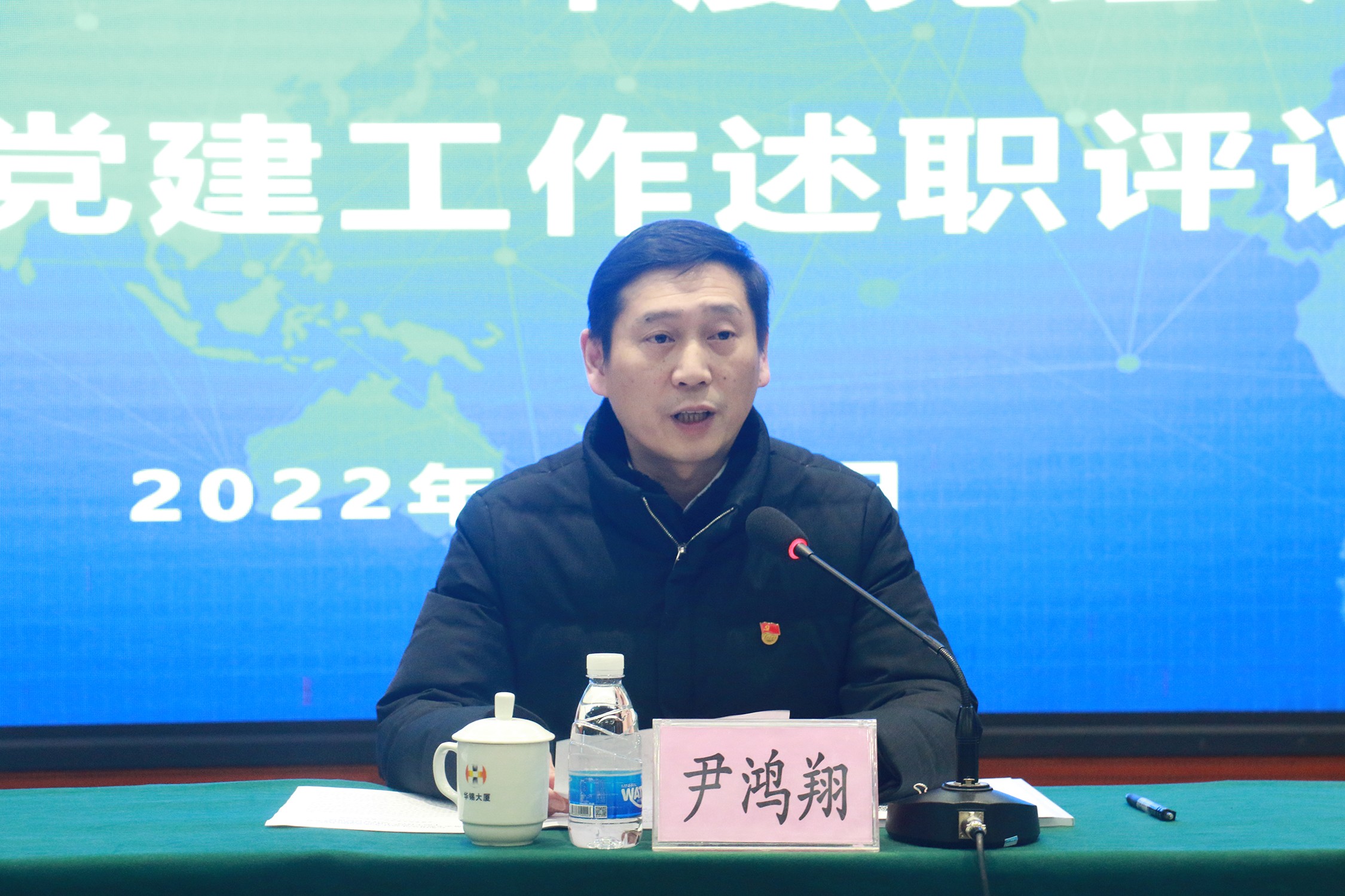 述职评议“晒”答卷，“赶考”再谱新篇章华锡集团召开2021年度基层党组织书记述职评议会